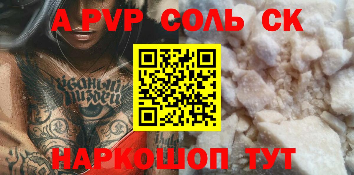 Сердобск  А ПВП крисы CK  А ПВП  Вход с VPN  Alpha-PVP VHQ  Alpha-PVP СК 