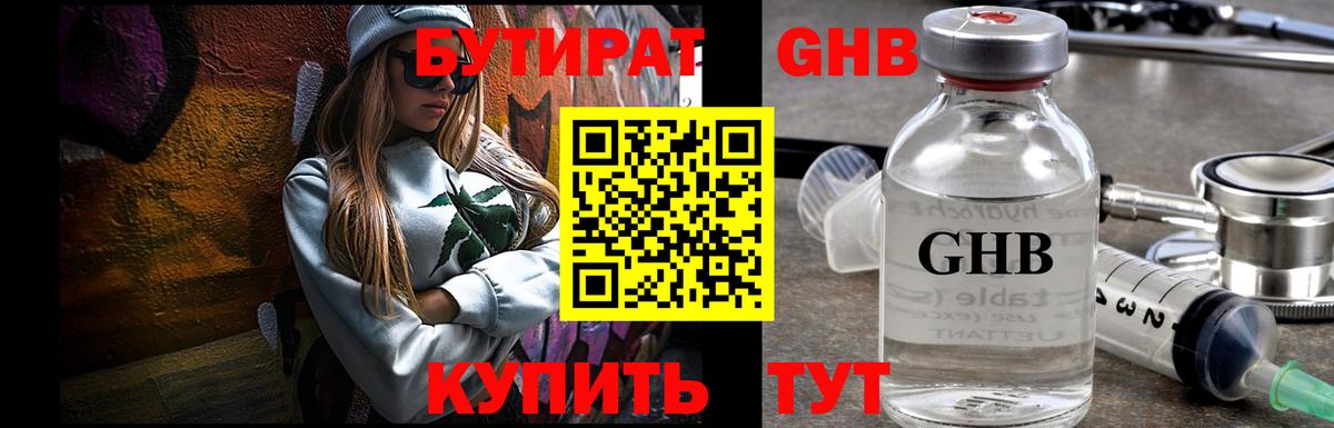 Бутират Butirat  Вход с VPN  Бутират  Сердобск 