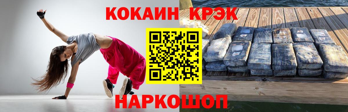 Cocaine 97%  магазин    Сердобск  Вход с VPN  Кокаин 98%  COCAIN 