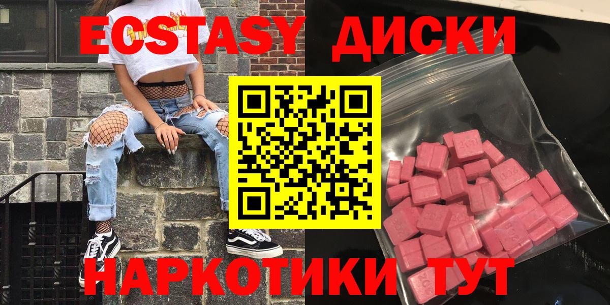 Сердобск  Ecstasy VHQ  Экстази таблы  Ecstasy  мориарти клад  Вход с VPN 