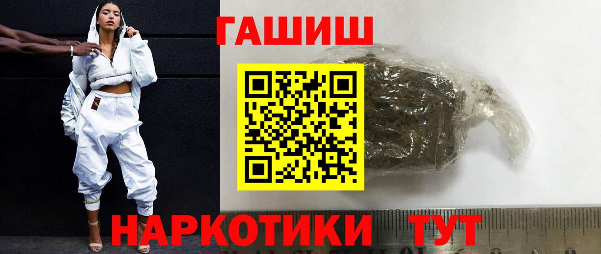 ГАШИШ Изолятор Сердобск