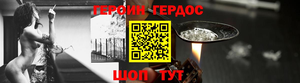 ГЕРОИН афганец  ГЕРОИН  Сердобск  Вход с VPN 