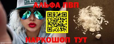 ALPHA PVP Партизанск