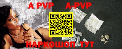 ALPHA PVP Партизанск