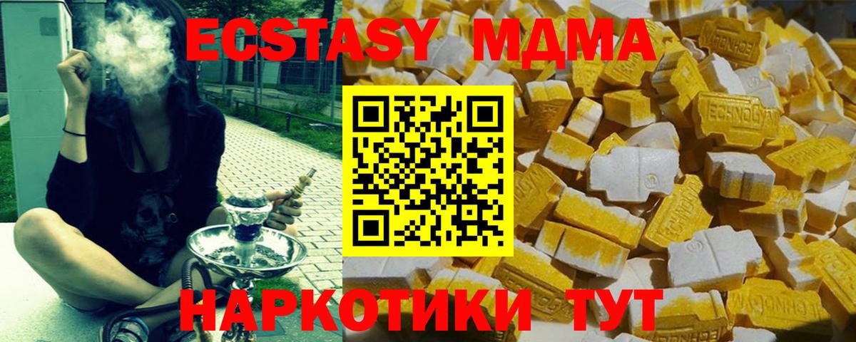 МДМА crystal  Вход с VPN  MDMA  МДМА молли  Сердобск 