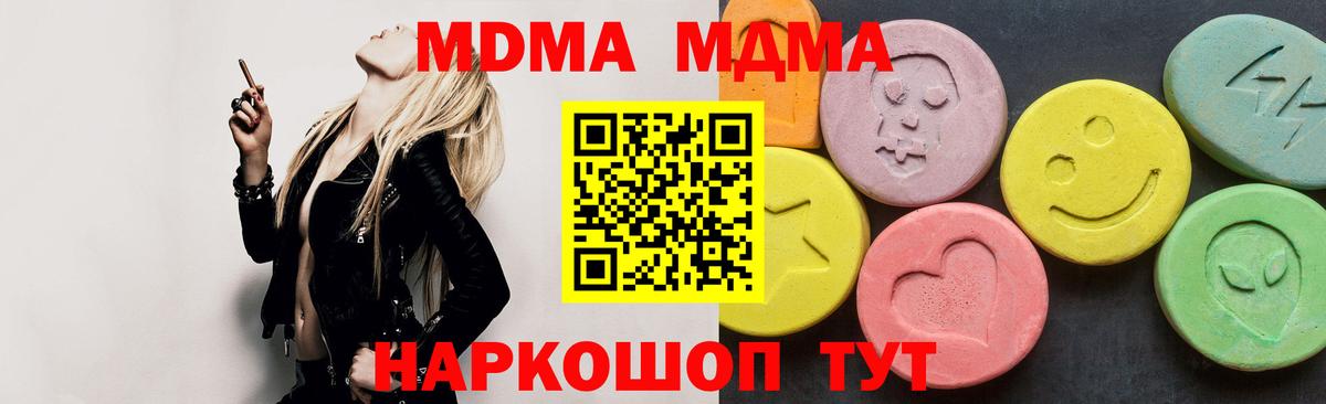 MDMA VHQ Сердобск