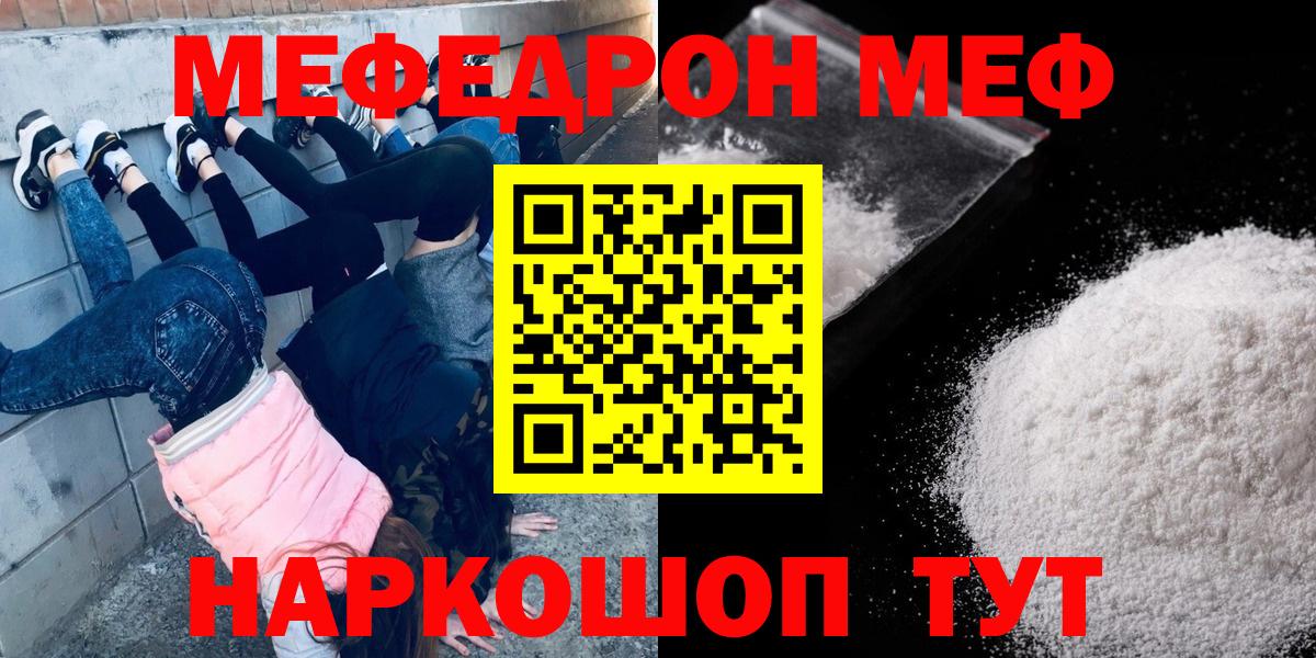 Мефедрон  МЕФ мука  МЕФ кристаллы  Вход с VPN  где купить   Сердобск  МЕФ 