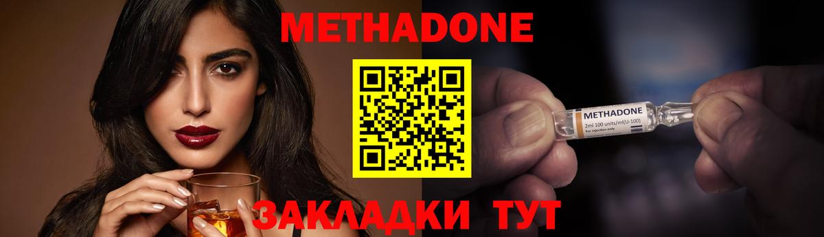 МЕТАДОН methadone  Вход с VPN  shop официальный сайт  МЕТАДОН белоснежный  Сердобск 