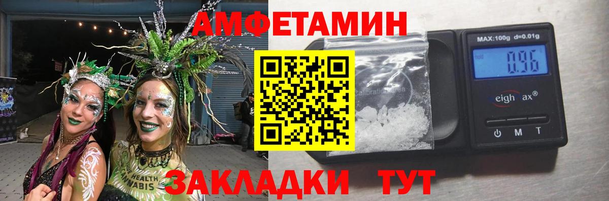 Сердобск  МЕТАМФЕТАМИН пудра  Вход с VPN 