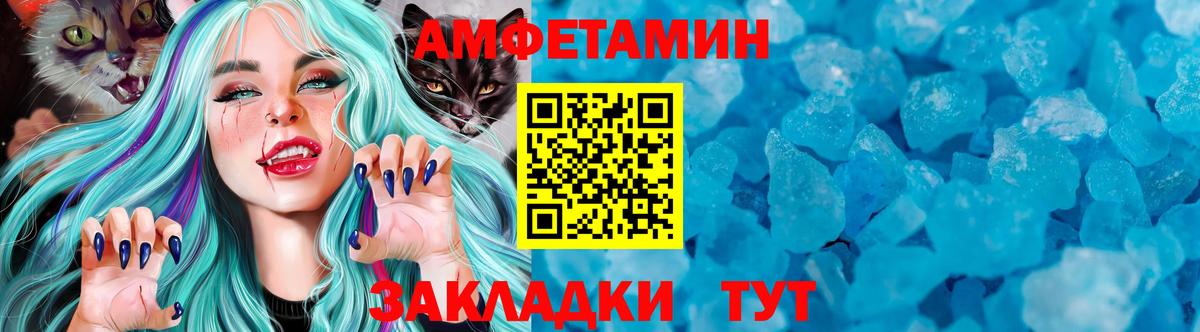 МЕТАМФЕТАМИН Декстрометамфетамин 99.9% Сердобск
