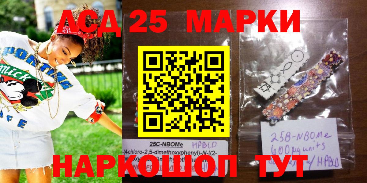 Марки N-bome 1,5мг  Вход с VPN  Марки N-bome 1,5мг  Сердобск 
