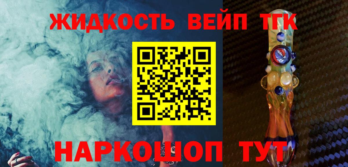 Дистиллят ТГК THC oil  Вход с VPN  Сердобск 